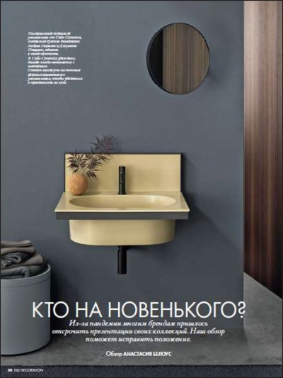 Elle Decoration Ukraine<br />Ottobre 2020