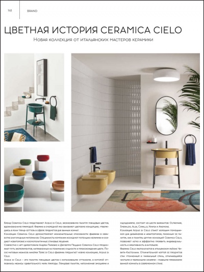 DOM Interior<br />Dicembre 2020